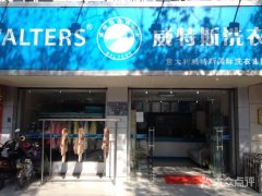 開一個干洗店大概需要多少錢