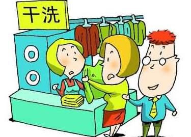 干洗店需要投資多少錢？5萬長久開店