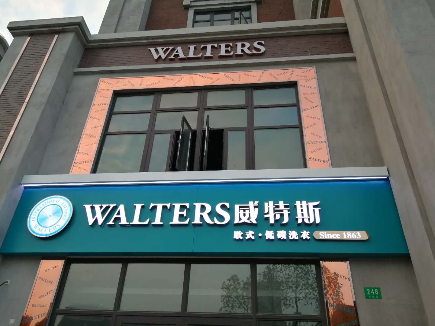 在大學(xué)附近加盟什么干洗店品牌好？