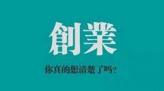 干洗店利潤(rùn)怎么樣？實(shí)力見證