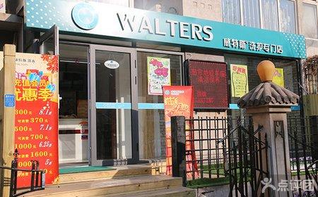 投資加盟一家干洗店利潤有多大？市場廣闊潛力大