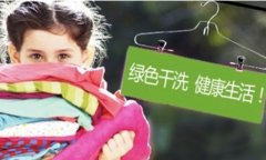 小型干洗店利潤(rùn)怎么樣？具體的來分析一下