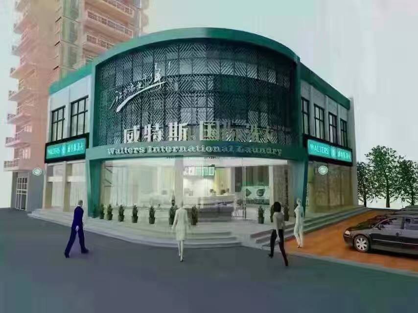 加盟干洗店成本大概多少錢？根據(jù)當?shù)匦星榫唧w估算