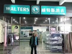 西安開個洗衣店多少錢？干洗店加盟成本