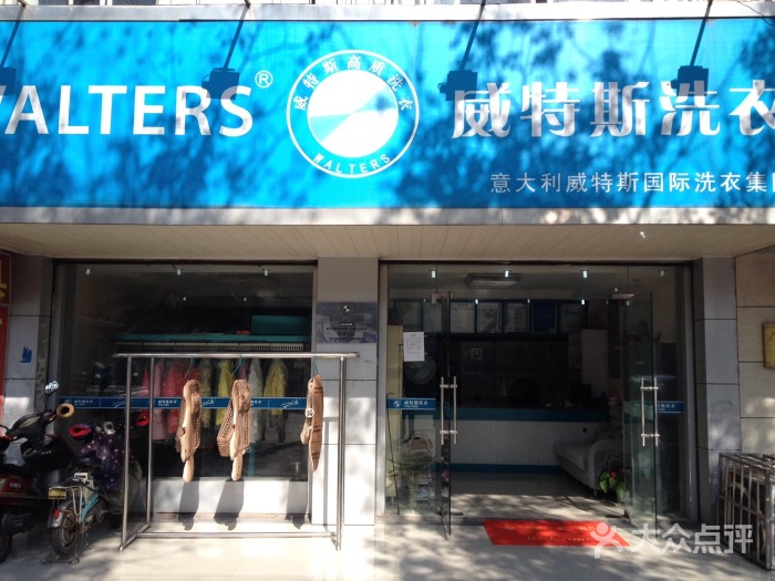 開一家干洗店大概需要多少錢？干洗設(shè)備是較大花銷
