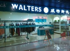 開(kāi)家洗衣店要多少錢(qián)？威特斯保障店鋪好贏利