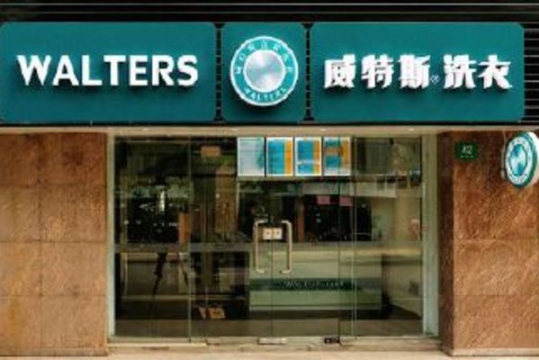 加盟洗衣店需要多錢？小型洗衣店成本分析