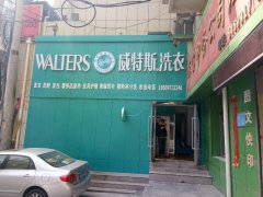 洗衣店利潤(rùn)分析：教你如何提高利潤(rùn)？