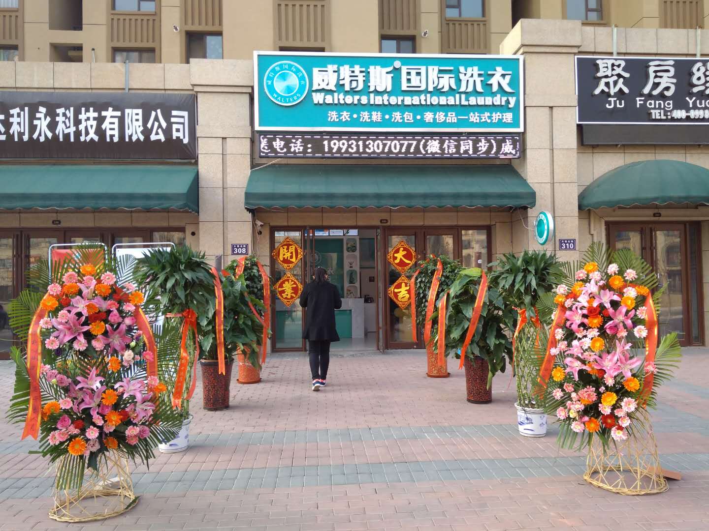 投資一家洗衣加盟店有利潤嗎？讀完你就知道