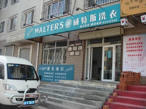 開干洗店需要投資多少錢？門檻低好起步