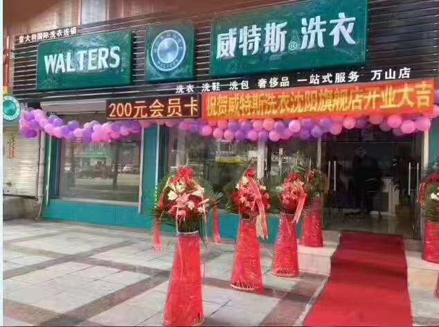 開(kāi)一家干洗店的成本都有啥？輕松賺錢(qián)不是夢(mèng)