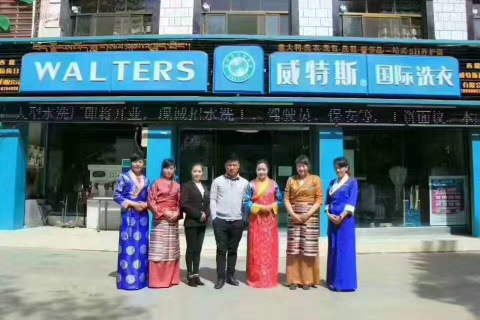 在西安投資威特斯干洗店加盟費(fèi)是多少？保證讓投資者滿意