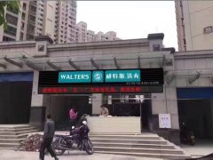 干洗店需要下多大本：開一家干洗店需要多少錢？
