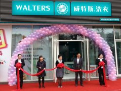 2018年開一個(gè)干洗店成本得需要多少錢？