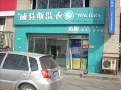 開一家干洗店的成本需要很多嗎？店面成本包括哪些