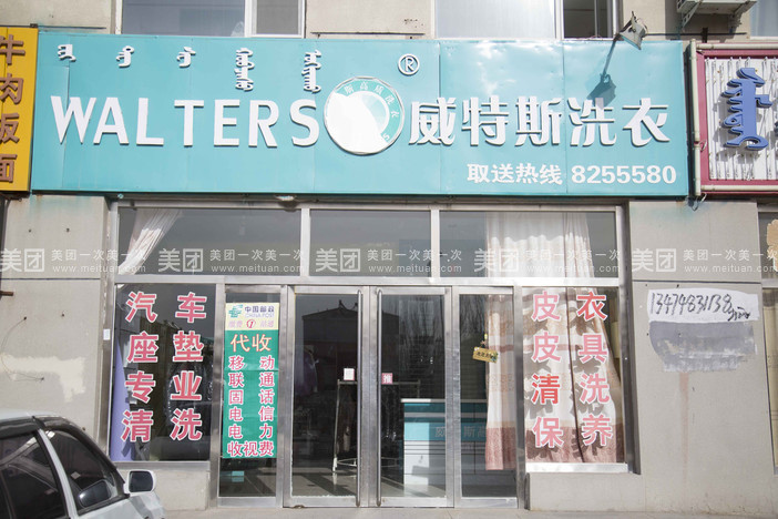 干洗店需要投資多少錢？小成本大回報(bào)