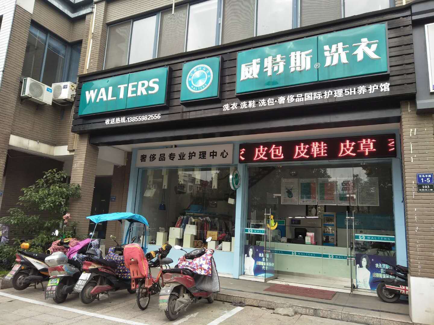開一個干洗店成本很多錢嗎？幾萬塊錢夠嗎？