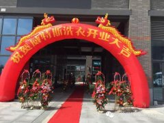 在農(nóng)村開個干洗店多少錢？需要具備哪些條件