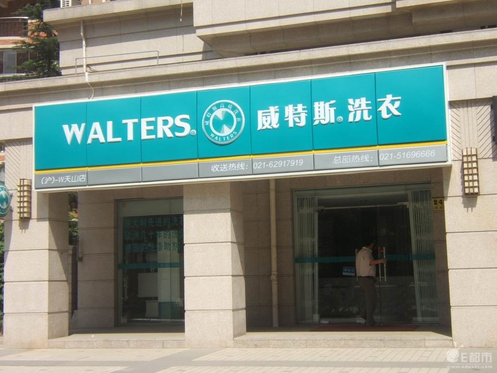 開一間小型干洗店利潤高嗎？