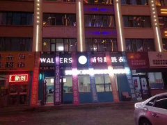 做干洗店需要多少錢？干洗連鎖店創(chuàng)業(yè)成本高嗎