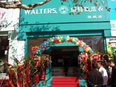 投資開家干洗店要怎么選店鋪？