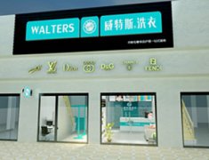 加盟干洗店利潤大嗎？利潤較低有多少？