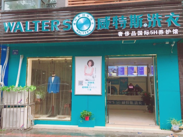 干洗店年利潤(rùn)怎么樣？潛力很大