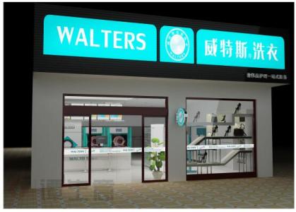 佛山高校里開干洗店現(xiàn)在利潤怎么樣？