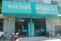 干洗店怎樣洗滌襯衫效果好？出色的服務(wù)