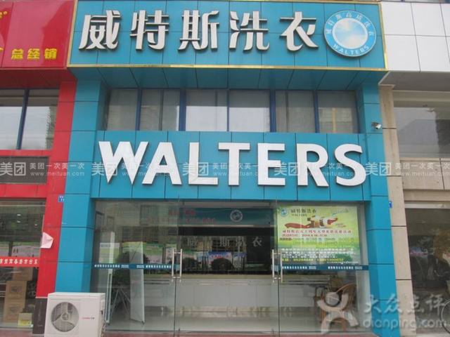 濟(jì)南開一家干洗店投資成本多少？