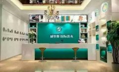 怎樣加盟的洗衣店？干洗店經(jīng)營(yíng)新模式