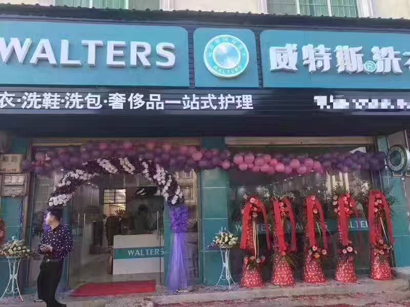 好的洗衣店有推薦的嗎？專家看好威特斯
