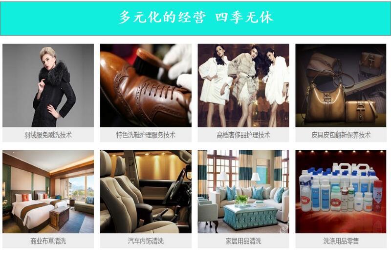 開個(gè)干洗店需多少錢？成本新分析