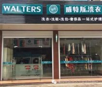 干洗店利潤是有多大？沒技術(shù)也是能夠賺錢的