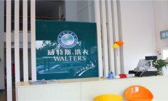 投資加盟一家干洗店多少錢??？投資者可以低成本創(chuàng)業(yè)