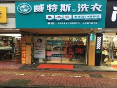 洗衣店的利潤分析:加盟洗衣店利潤怎么樣？