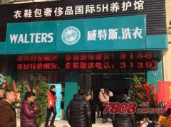 干洗店加盟費用需要多少錢？量身制作方案