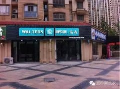 大型干洗店設備大概多少錢？根據(jù)實際情況分析