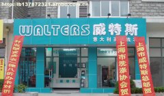 在榮成開個干洗店利潤有多大？