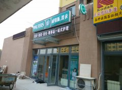 投資一個(gè)洗衣加盟店成本要多少錢？獲取利潤(rùn)的前提