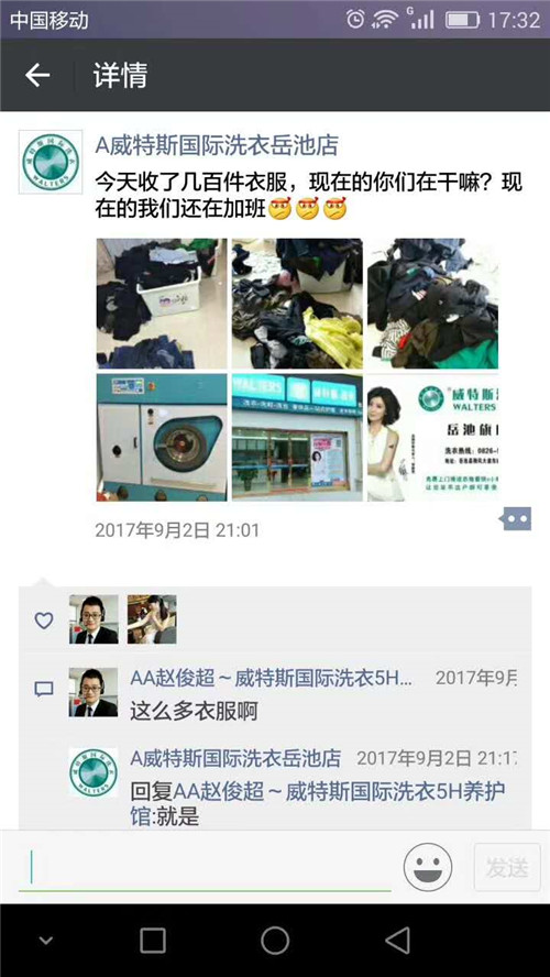 開品牌干洗店利潤(rùn)很多嗎？