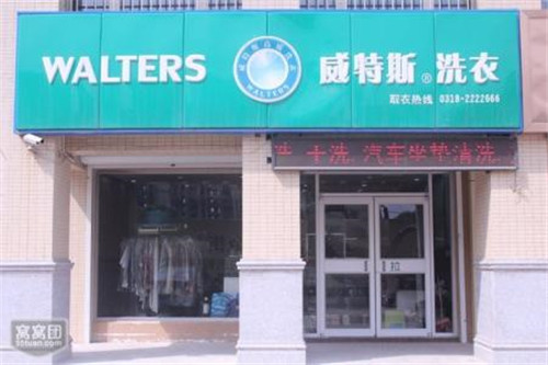 開一個(gè)干洗店利潤(rùn)怎么樣？