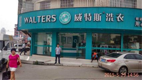 投資開干洗店加盟品牌如何選擇？