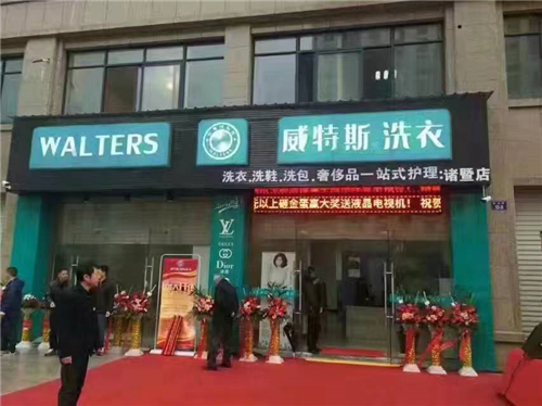 怎么開(kāi)家干洗店才好呢？