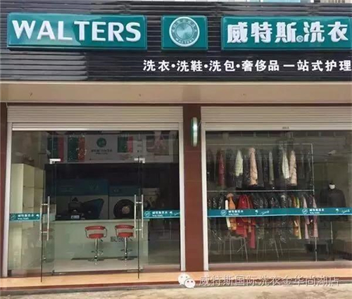 開(kāi)家干洗店能賺多少錢(qián)？