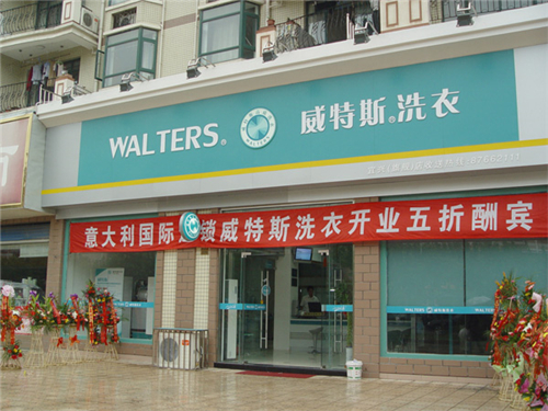 投資開個干洗店利潤大概多少？