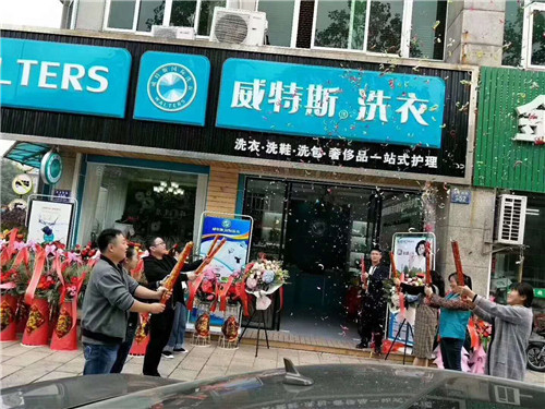 干洗店自己開好還是加盟好？