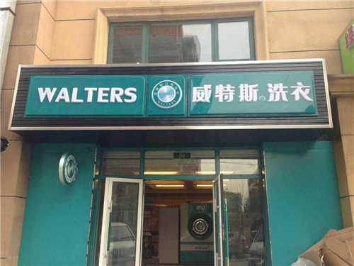開干洗店選購干洗設(shè)備呢？