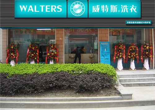 開一家干洗店投資多少錢