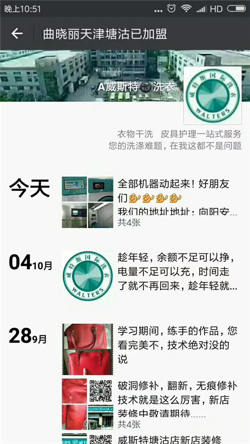 有什么因素會影響開干洗店的營業(yè)額